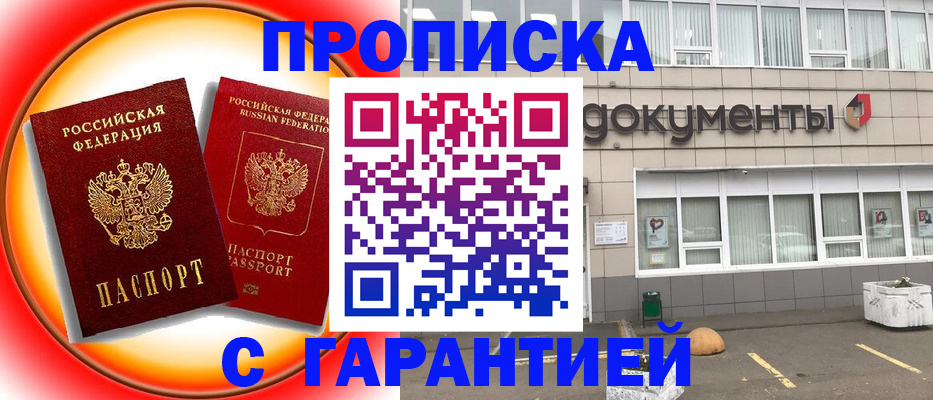 временная регистрация поиск в Агрызе