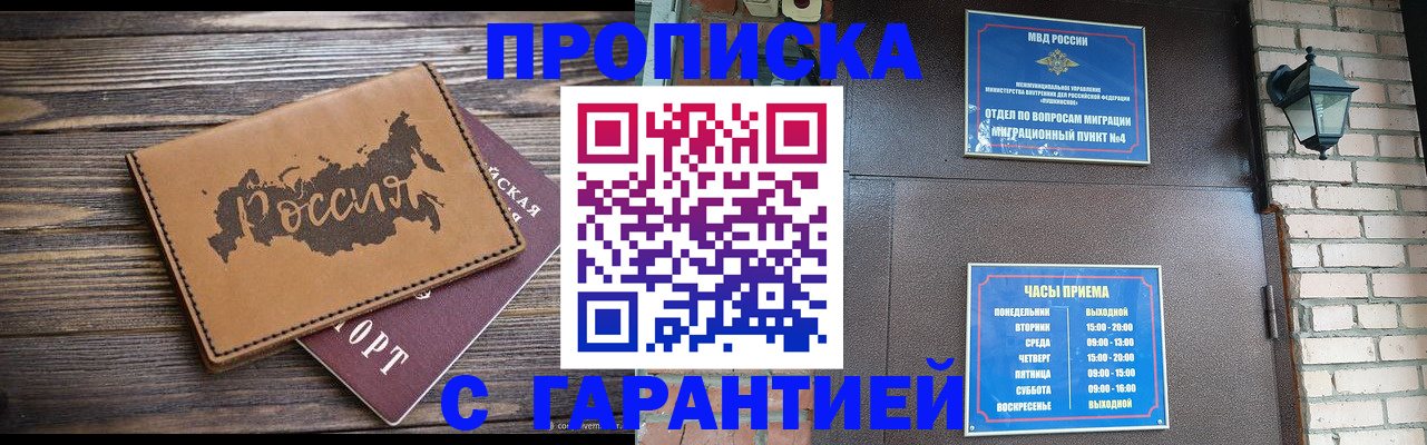 прописка ребенка в Агрызе