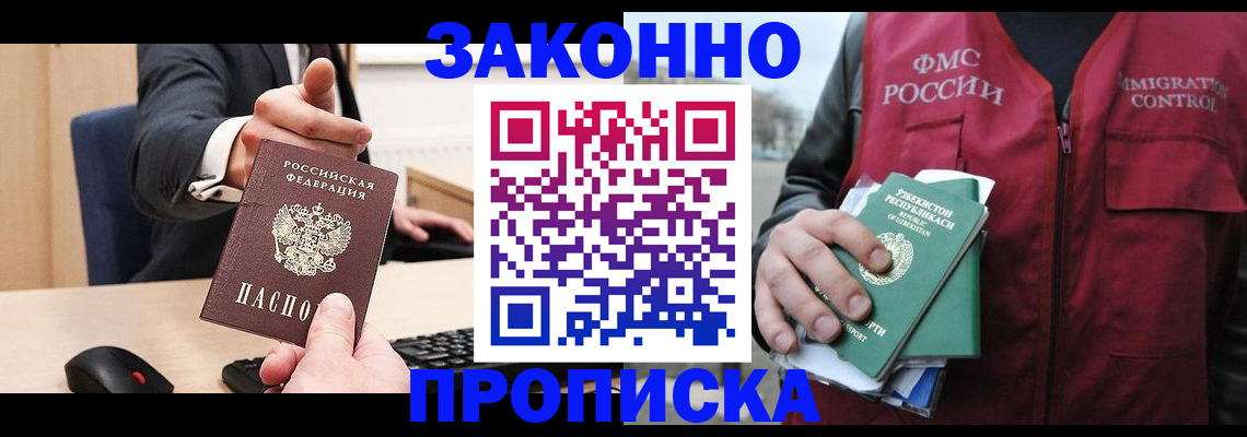 прописка гарантия в Агрызе