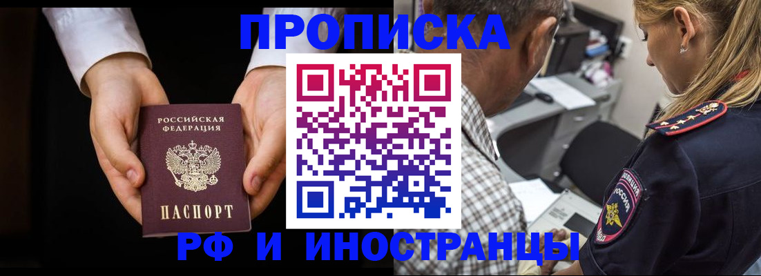 временная регистрация собственник в Агрызе