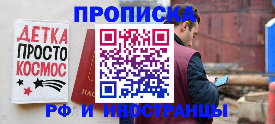 прописка иностранных граждан в Агрызе