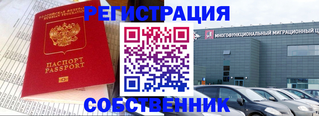 временная регистрация в Агрызе